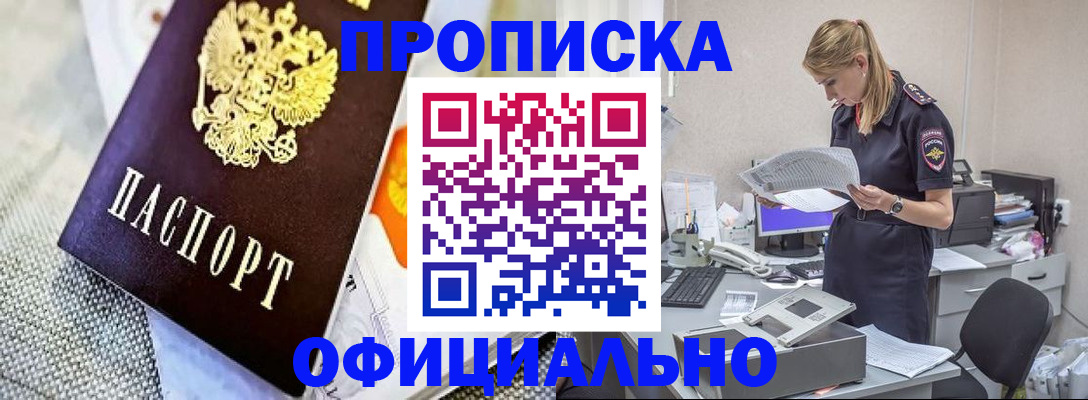 временная регистрация гарантия в Туапсе