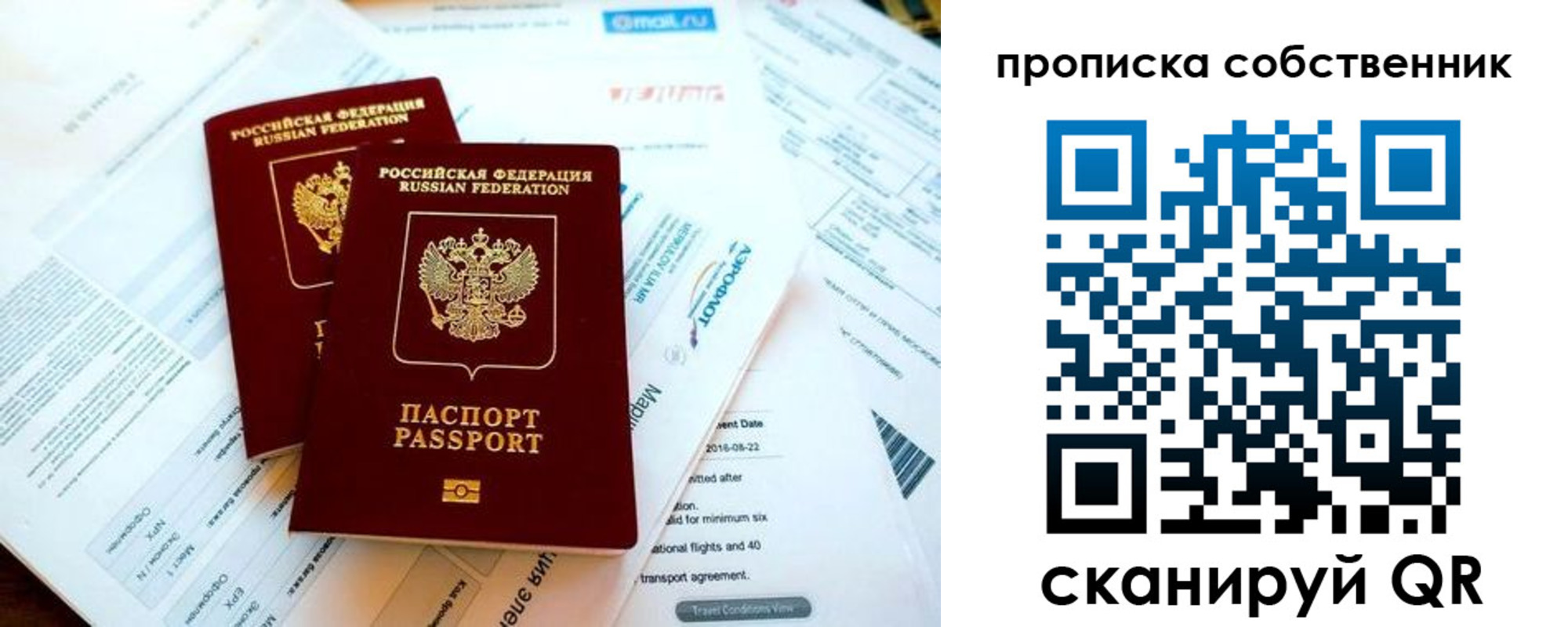 временная регистрация недорого в Туапсе