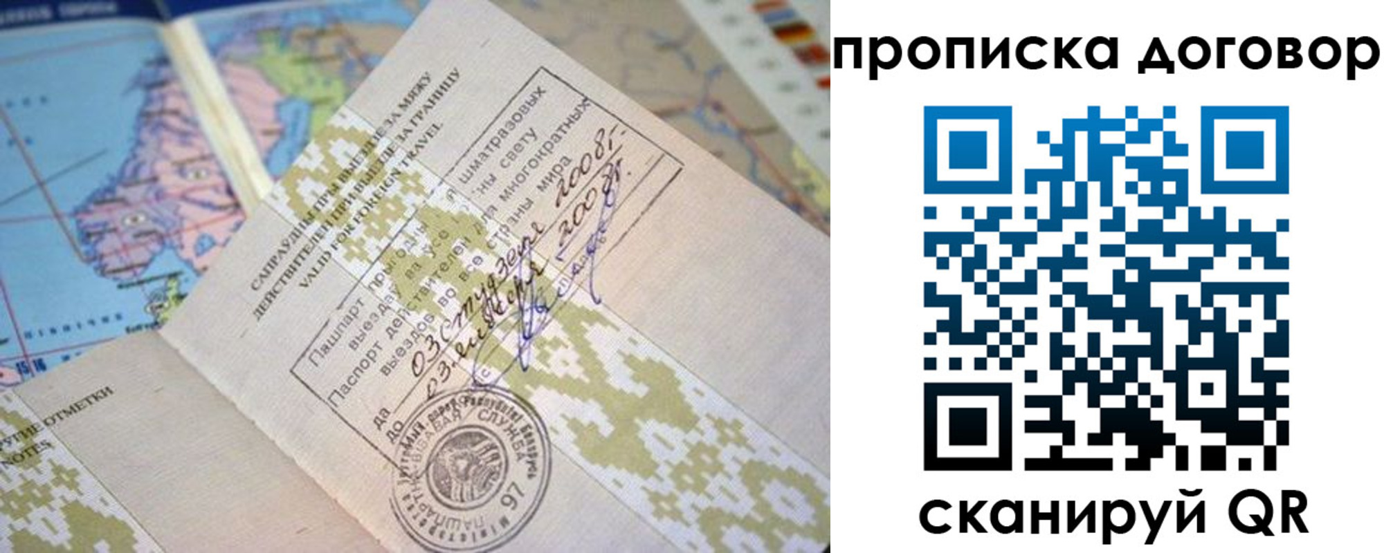 временная регистрация для всех в Туапсе