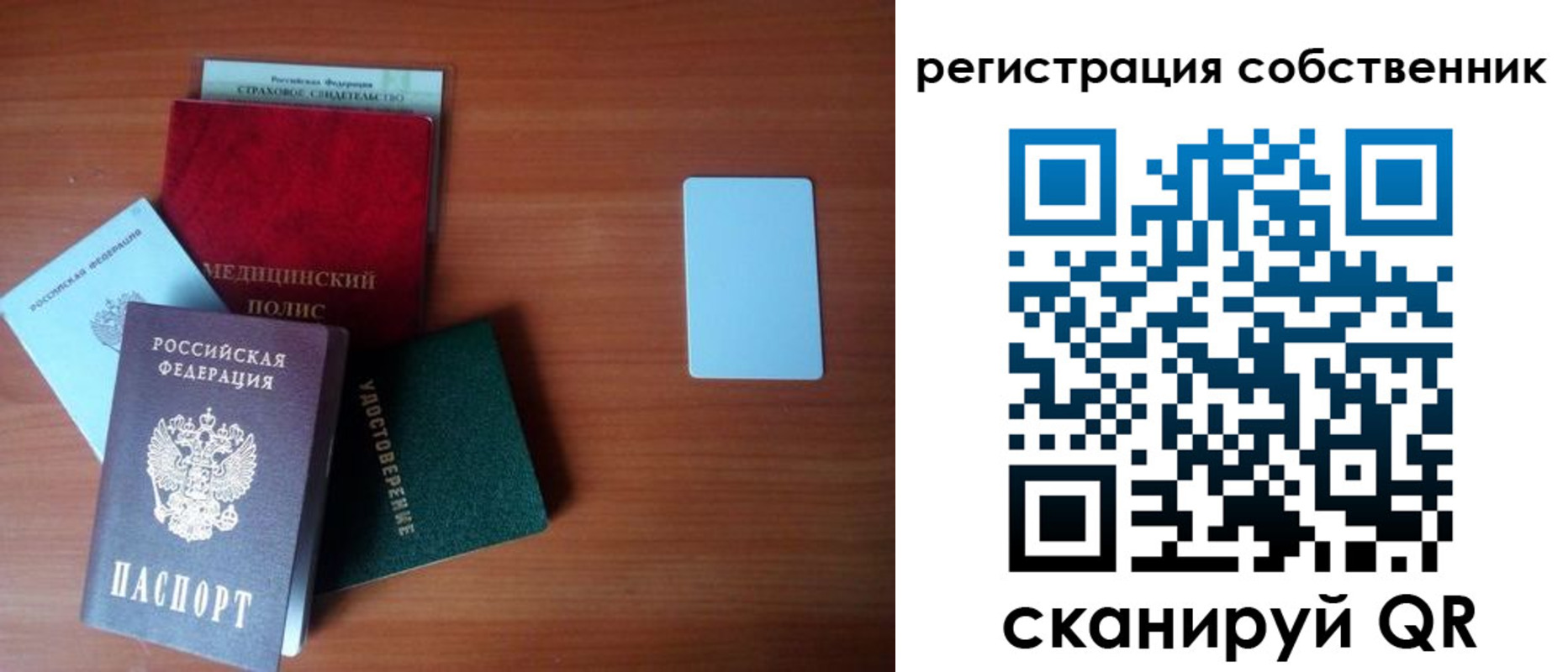 миграционный учет в Туапсе