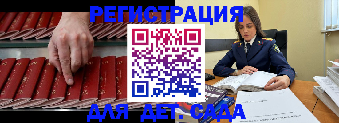 регистрация для школы в Туапсе