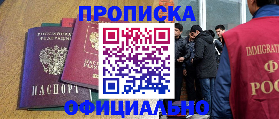 где прописаться в Туапсе