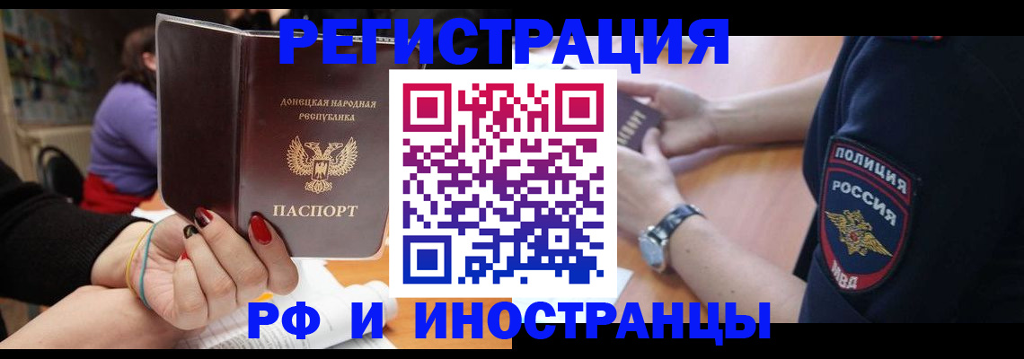 прописка ребенка в Туапсе