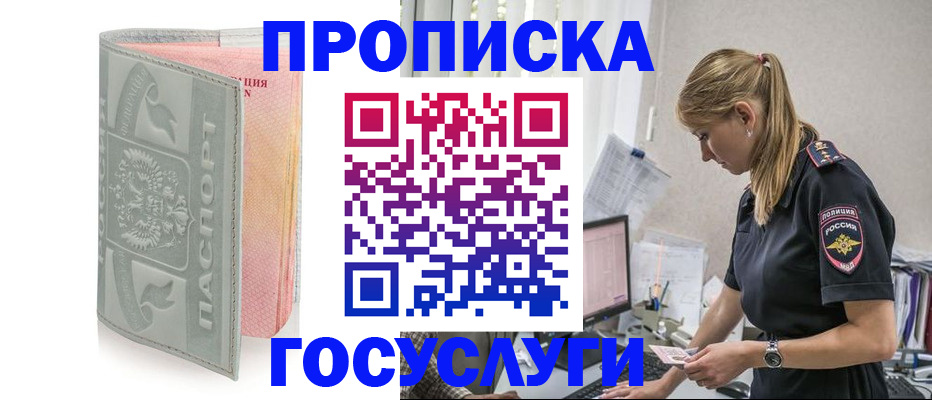 прописка для кредита в Туапсе