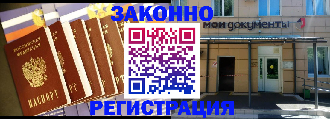 прописка в квартире в Туапсе